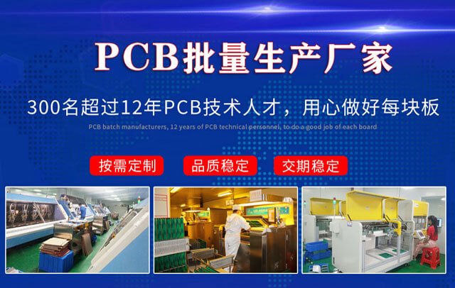 pcb线路板厂家